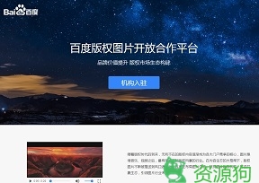 百度像素—全网正版图片搜索