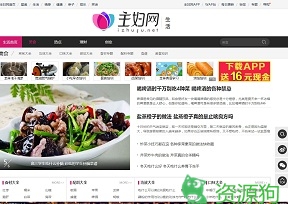 家庭主妇学做菜必配手册_主妇网