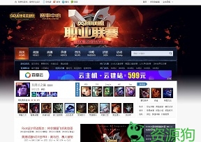 LOL英雄联盟官网合作专区_玩游戏网