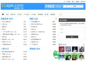 51Ape.Com | 无损音乐免费下载