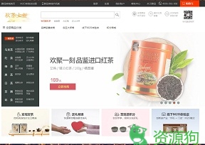 醉品商城—中国最专业的正宗品牌茶叶