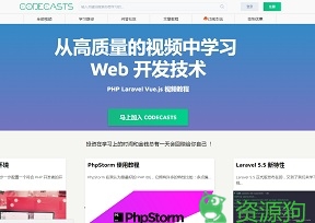 PHP Laravel Vue.js视频教程 – Codecasts