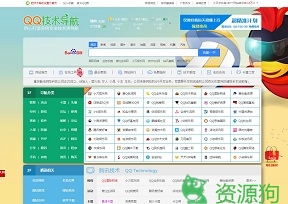 QQ技术导航 – 技术导航天下