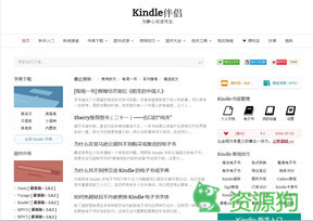 Kindle伴侣 – 为静心阅读而生