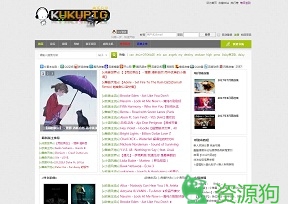 酷酷猪音乐分享网 – 分享好音乐分享好心情 – KuKuPig.Com