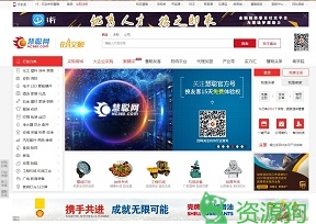 慧聪网-中国领先的B2B电子商务平台