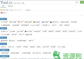 我的工具箱 – 工具大全 – TooL.cc