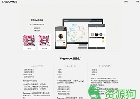 Taguage|思维搜索发现引擎