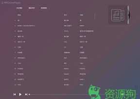 音乐全网免费下载