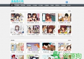 邪恶漫画大全