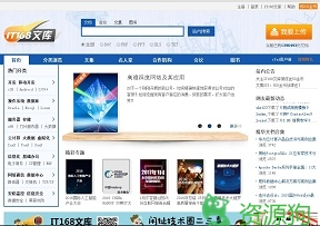 IT168文库-IT技术文档分享平台