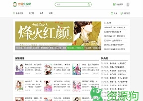 言情小说吧_阅文集团旗下网站