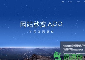 变色龙App – 免费App开发制作平台