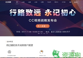 CC视频中国领先的云视频提供商-CC视频