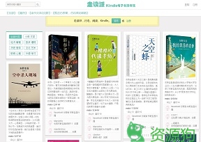 走读派 – Kindle电子书瀑布流