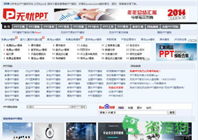 【PPT模板下载】-精美PPT模板大全、PPT素材免费下载-无忧PPT网