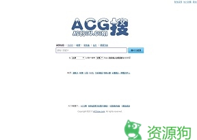 ACG搜索