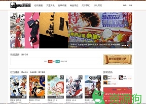 鼠绘漫画网