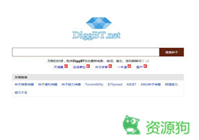 DiggBT-万能BT种子搜索下载神器