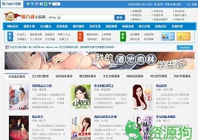 猪八戒小说网 – www.zbjxss.com