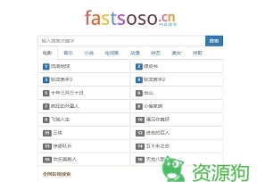 fastsoso-专业网盘搜索