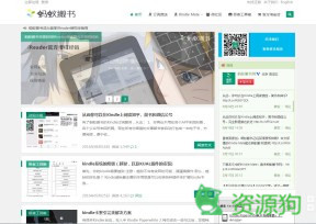 蚂蚁搬书网 | Kindle、iReader阅读极客聚集地