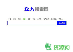 网盘搜索 – 众人搜索网