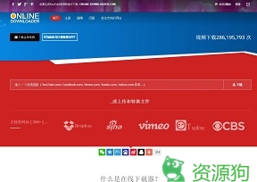 视频解析下载站 – online-downloader