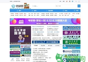 考研帮_让考研简单不孤单！_考研网（kaoyan.com）