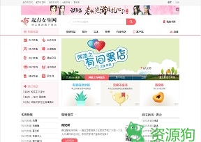 起点女生网_阅文集团旗下网站