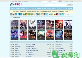 小说巴士网
