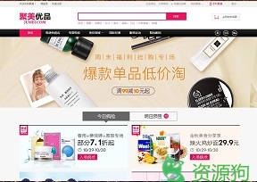 聚美优品 – 【极速免税店 品牌防伪码】