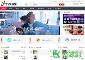 九天音乐网-高品质音乐