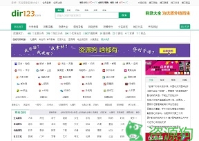 目录大全_dir123.com