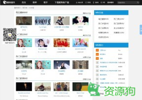 酷我MV频道 – 酷我音乐