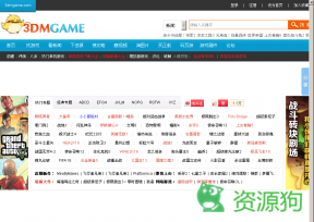 3DMGAME_中国第一单机游戏门