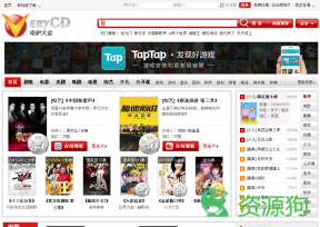 VeryCD电驴大全 – 分享互联网